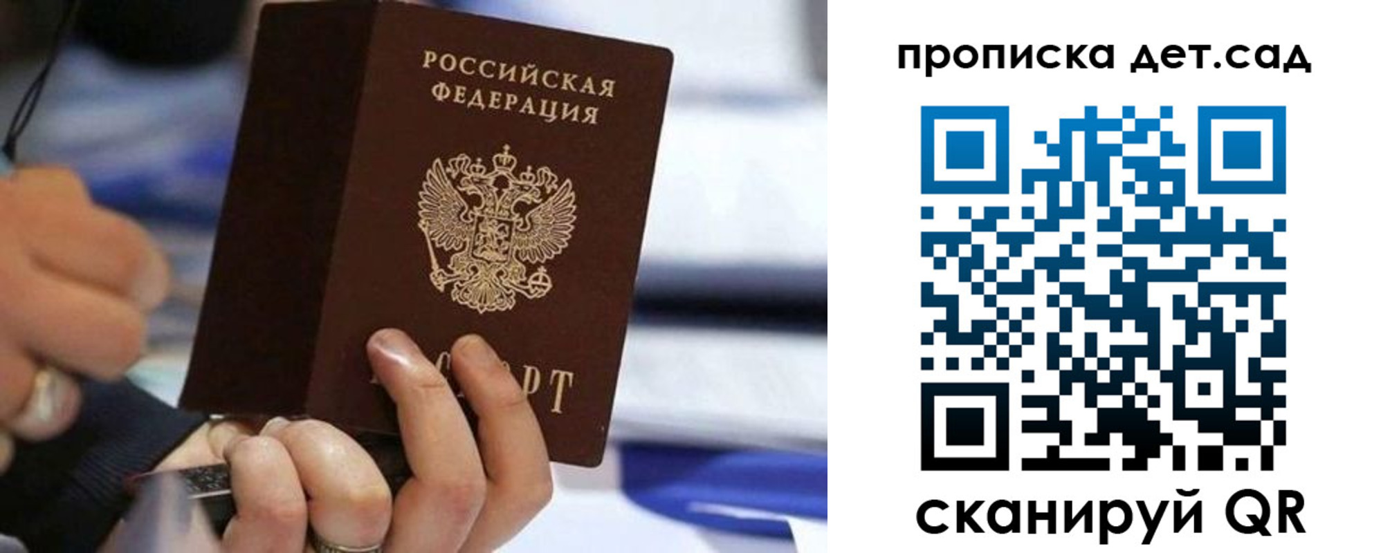 купить прописку в Алейске